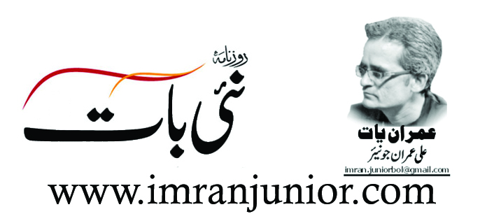 khusra qanoon | Imran Junior