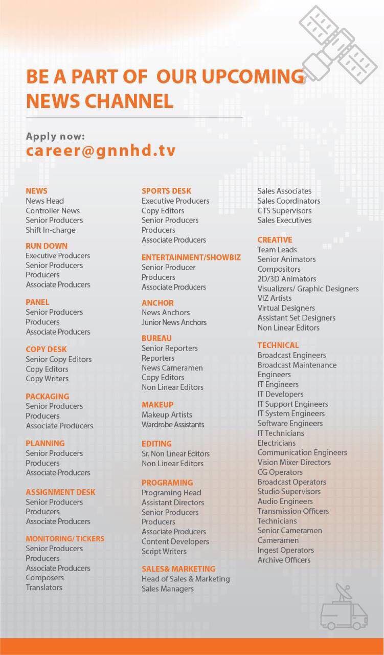 GNN Hiring