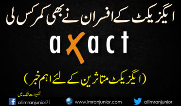 Axact dues Campaign