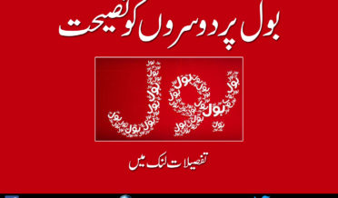 BOL News and Ghost Employee