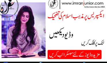 Express News Anti Islamic Election Campaign Advertisement