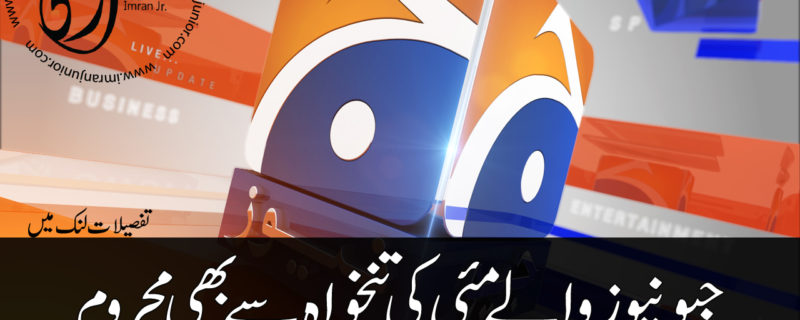 Geo News Salaries