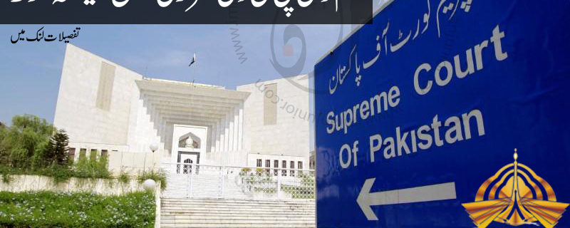 MD PTV Case by Supreme Court of Pakistan