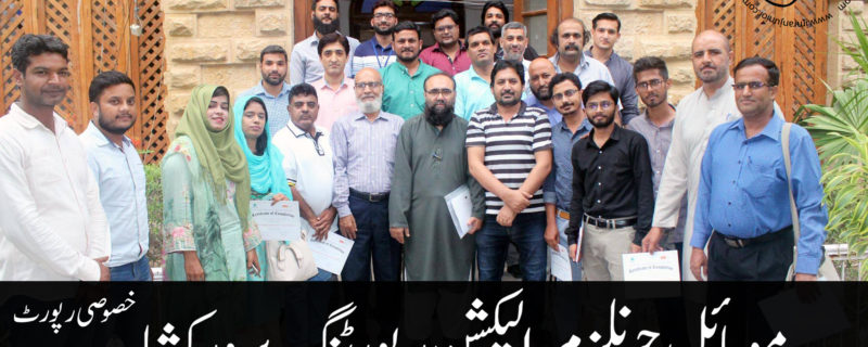Mobile Journalism, Election Reporting Workshop at Karachi Press Club by IBA