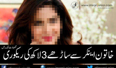 Recover 3 Lack From Saba Qamar By FBR