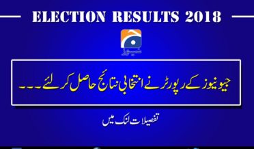 geo news reporter got the election results