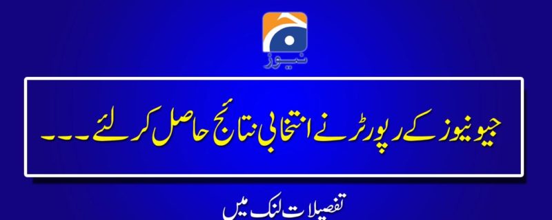 geo news reporter got the election results