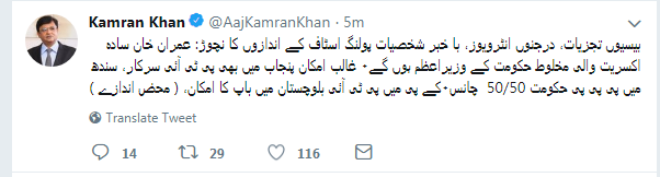kamran khan Tweet about General Election 2018