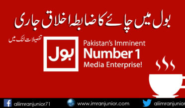 BOL TV Tea Cup Notifications