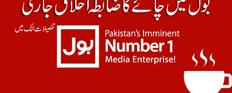 BOL TV Tea Cup Notifications