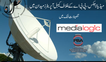 Cable Operators against media logics and PBA