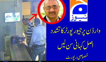 Drop Scene of Geo Reporter Vs Traffic Warden