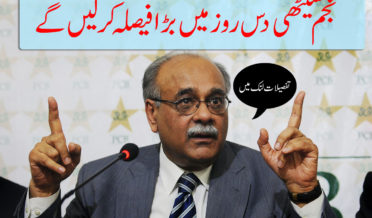 Najam Sethi Decision about his Career