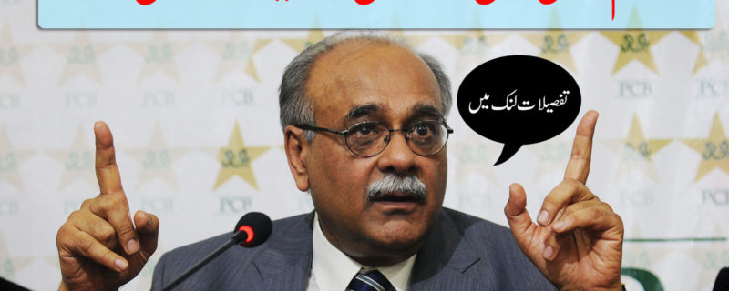 Najam Sethi Decision about his Career