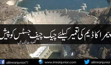 PEMRA Donate Chief Justice for Dams
