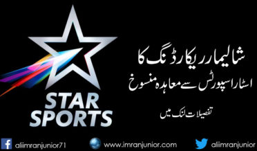 Shalimar Recordings Cancel agreement to Star Sports
