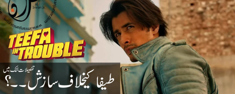 Teefa in Trouble