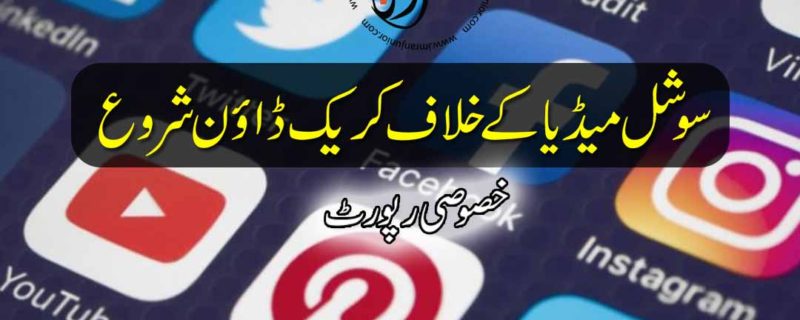 crackdown against social media started