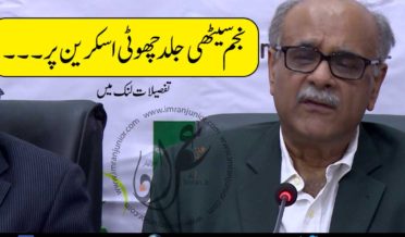 najam sethi on on small screen soon