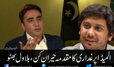 cyril almeida Broke NO Rule Bilawal Bhutto