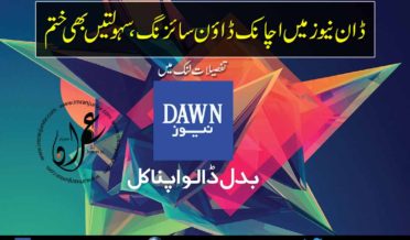 Dawn news sudden downsizing facilities ended too