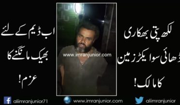 Millionaire Beggar Shaukat Bhikari