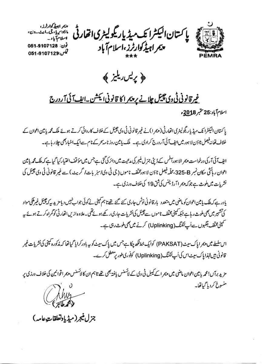 PEMRA Notice against Channel Owner