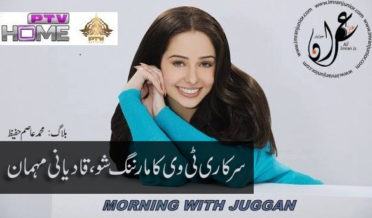 PTV morning Show Invite Qadiyani Gueest By Muhammad Asim HAfeez