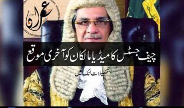 chief justice gave last chance to media owners