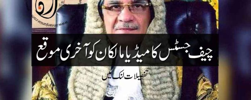 chief justice gave last chance to media owners