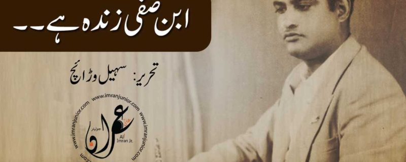 ibn e safi zinda hai by sohail waraich