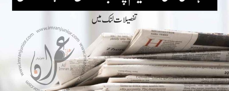 newspaper owners concerned over advertisement committee