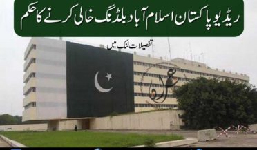 radio pakistan islamabad building to be emptied