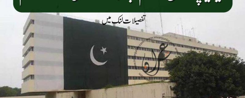 radio pakistan islamabad building to be emptied