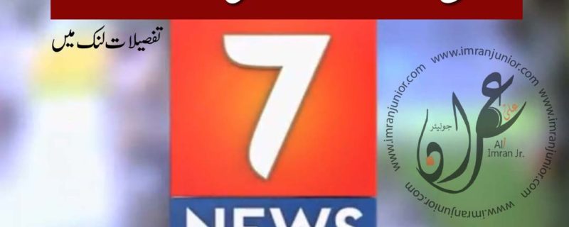 seven news owner bail accepted