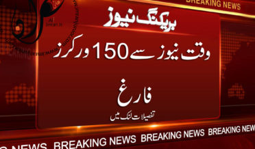 150 Workers Fired from Waqat News