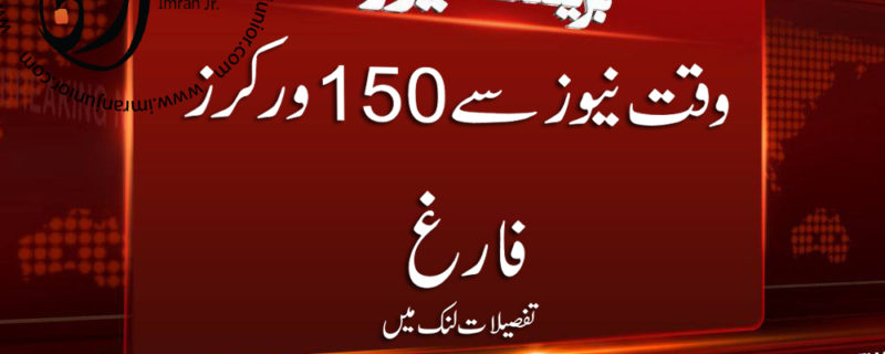 150 Workers Fired from Waqat News
