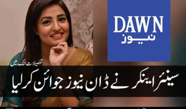 Asma Iqbal Join Dawn News