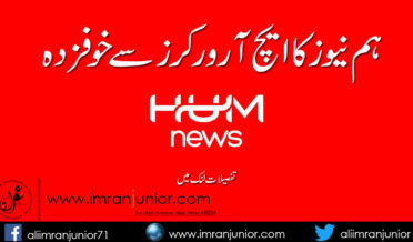 HUM News HR Khofzada