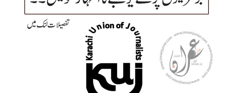 KUJ concerned over firing employees