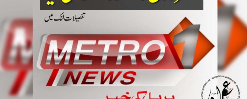 anchor became president of metro one news