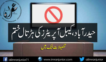 hyderabad cable operators strike ended