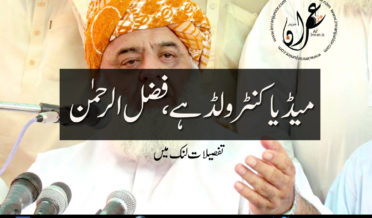 media is controlled said fazal ul rehman