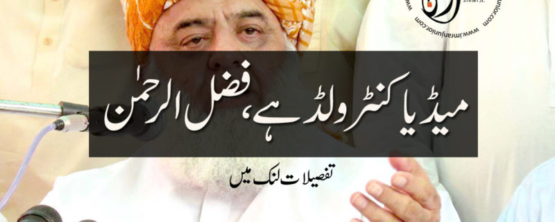 media is controlled said fazal ul rehman