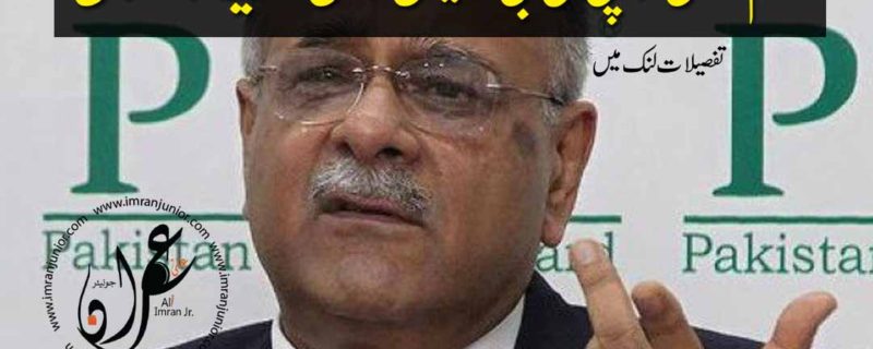 najam sethi announced to send legal notice to PCB