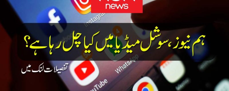 what is going on in Hum News social media