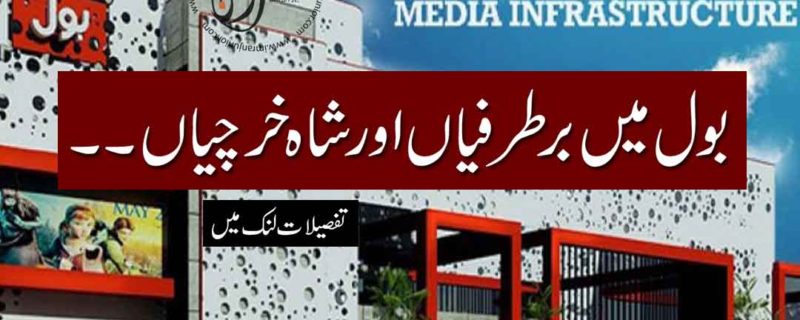workers firing and heavy expenses in BOL