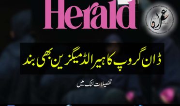 Dawn group Herald magazine shutting down