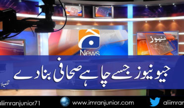 Geo News Shahzad Chaudhry