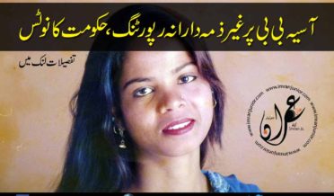 Government took notice of irresponsible reporting on Asia Bibi